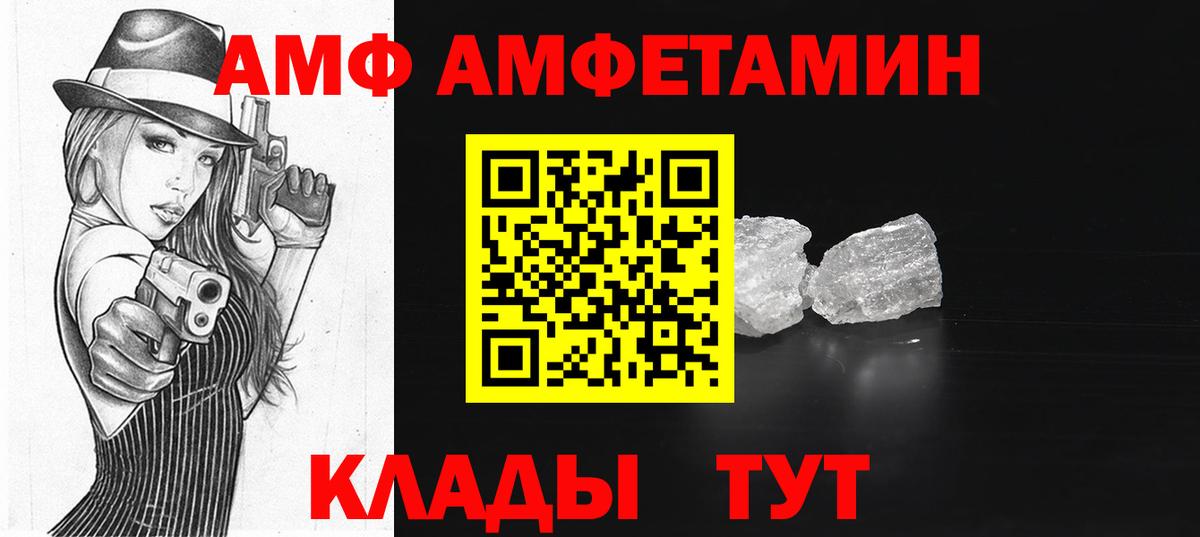 Феодосия  АМФ  Вход с VPN  Amphetamine 97% 
