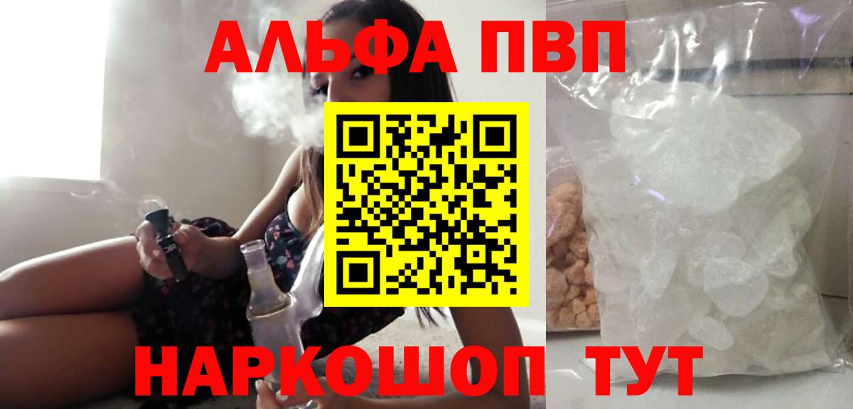 А ПВП Crystall Феодосия