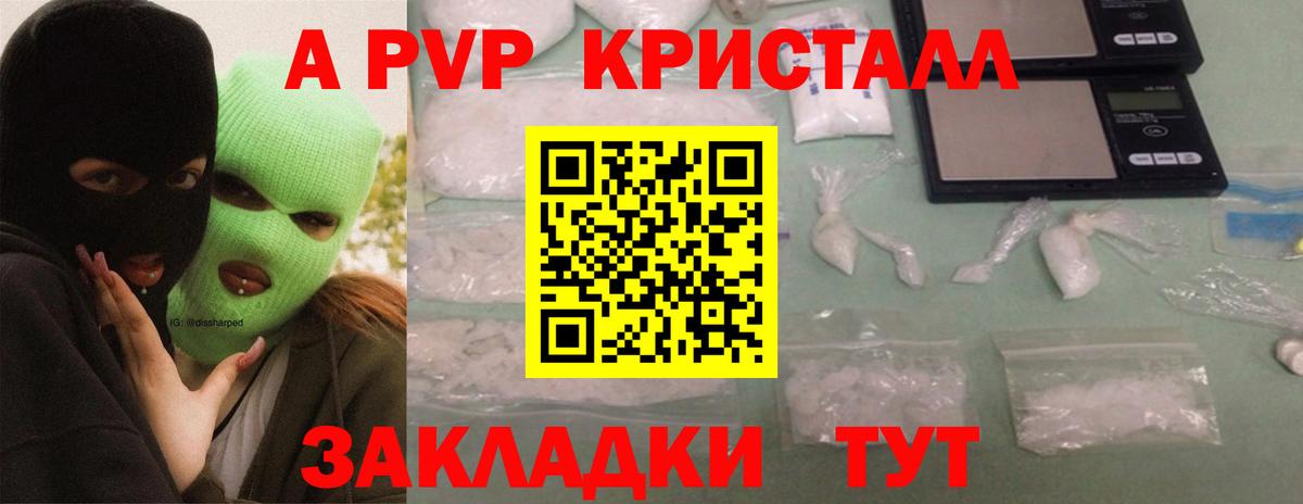 Alpha PVP  А ПВП СК  Вход с VPN  Феодосия 