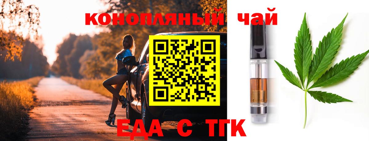 Феодосия  Печенье с ТГК конопля  Вход с VPN 