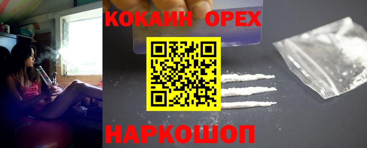 Феодосия  Кокаин Columbia  КОКАИН Перу  КОКАИН  сколько стоит  Вход с VPN 