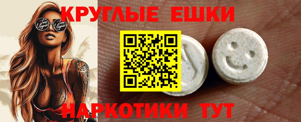 Ecstasy таблы Феодосия