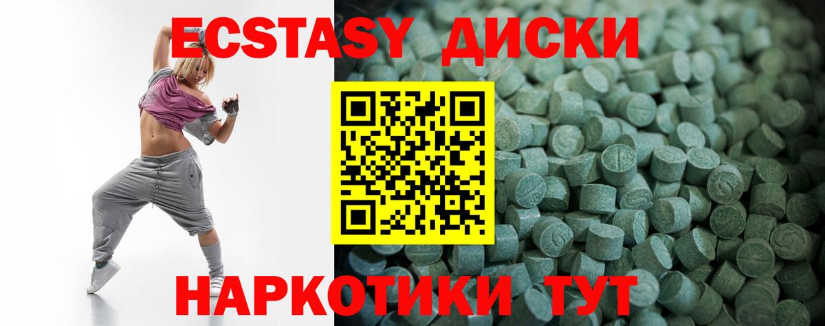 ЭКСТАЗИ TESLA  Ecstasy 250 мг  Феодосия  Вход с VPN 