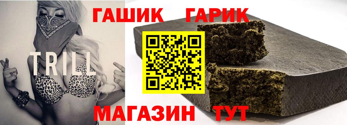 ГАШИШ гашик  Вход с VPN  Феодосия  ГАШ hashish 