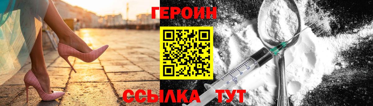 ГЕРОИН хмурый  Вход с VPN  Феодосия 
