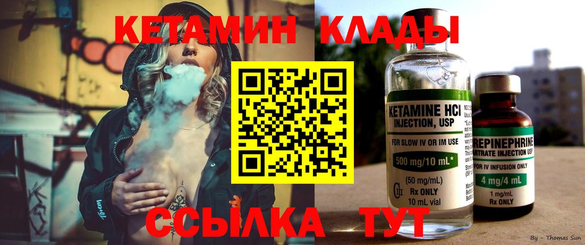 Кетамин ketamine Феодосия