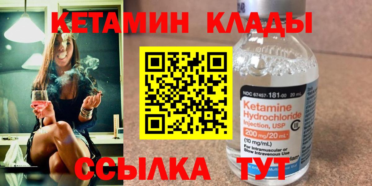 Феодосия  КЕТАМИН ketamine  Кетамин ketamine  Вход с VPN 