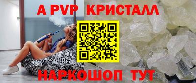 Альфа ПВП Коммунар