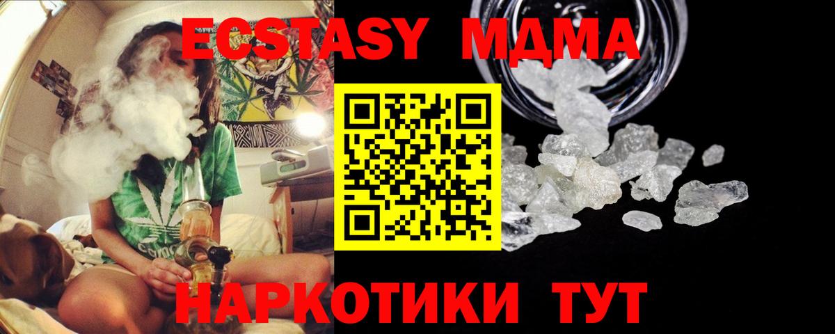 MDMA VHQ Феодосия