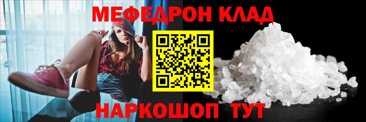 МЕФ  МЯУ-МЯУ мяу мяу  ссылка на мегу зеркало  Вход с VPN  сколько стоит  Феодосия  Меф мука 