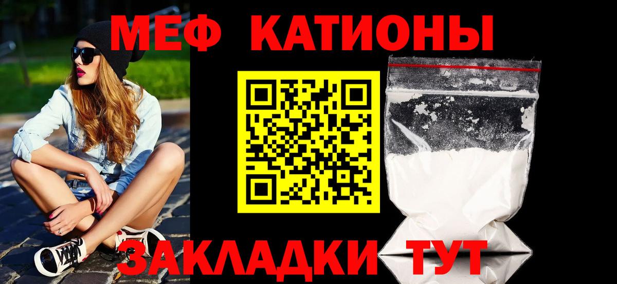 Мефедрон мука Феодосия