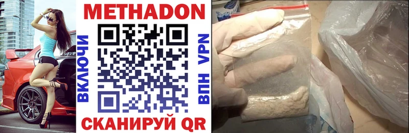 ОМГ ОМГ зеркало  Феодосия  МЕТАДОН methadone 