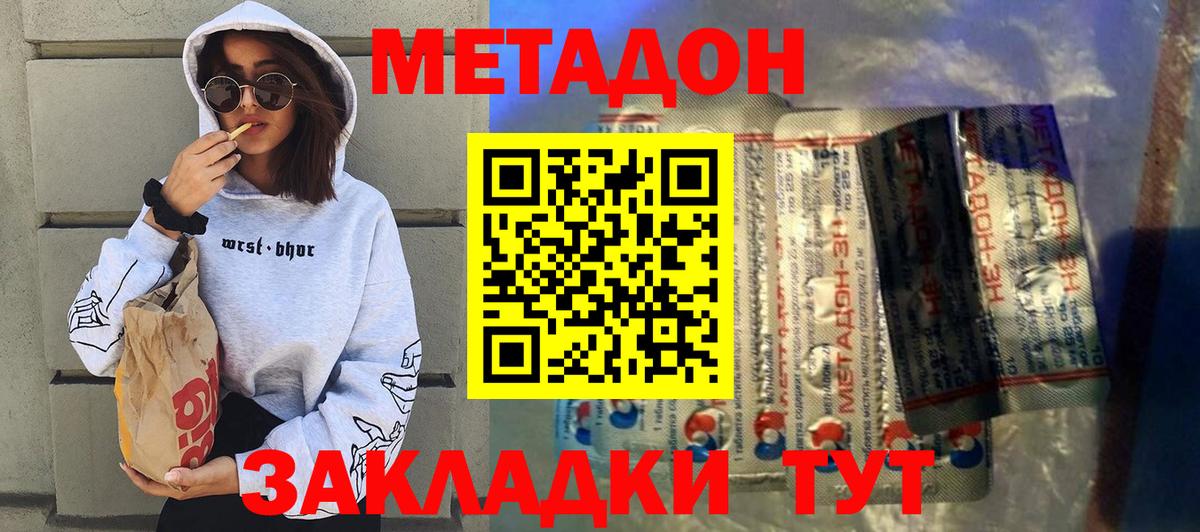 Феодосия  Метадон белоснежный  Вход с VPN  МЕТАДОН methadone 