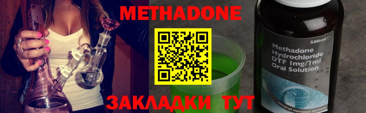 МЕТАДОН белоснежный Феодосия
