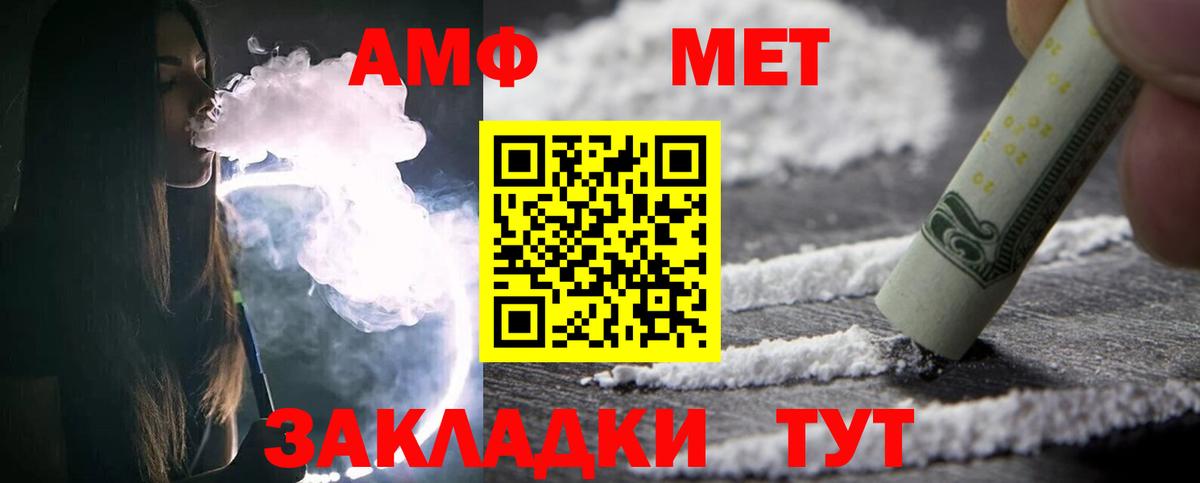 Феодосия  МЕТАМФЕТАМИН винт  Вход с VPN 