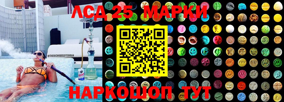 Марки NBOMe 1,8мг Феодосия