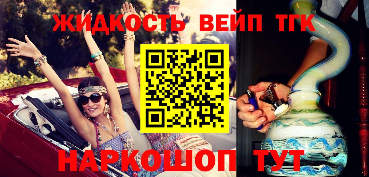продажа наркотиков  ТГК вейп  Вход с VPN  Феодосия 
